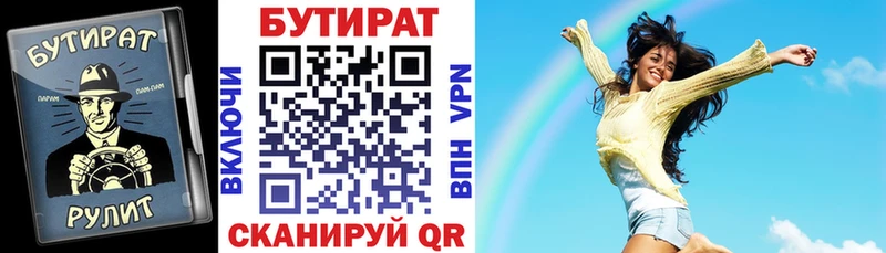 БУТИРАТ буратино  Темников 