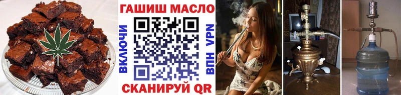 Еда ТГК конопля  Темников 