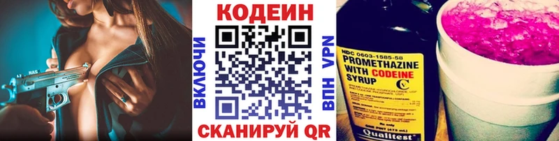 Codein Purple Drank  hydra tor  Темников 