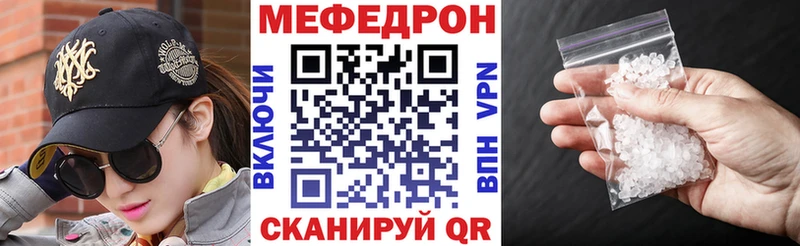 МЯУ-МЯУ mephedrone  Темников 